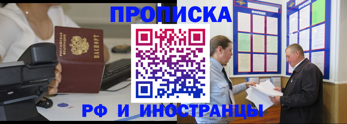 прописка для кредита в Дальнегорске