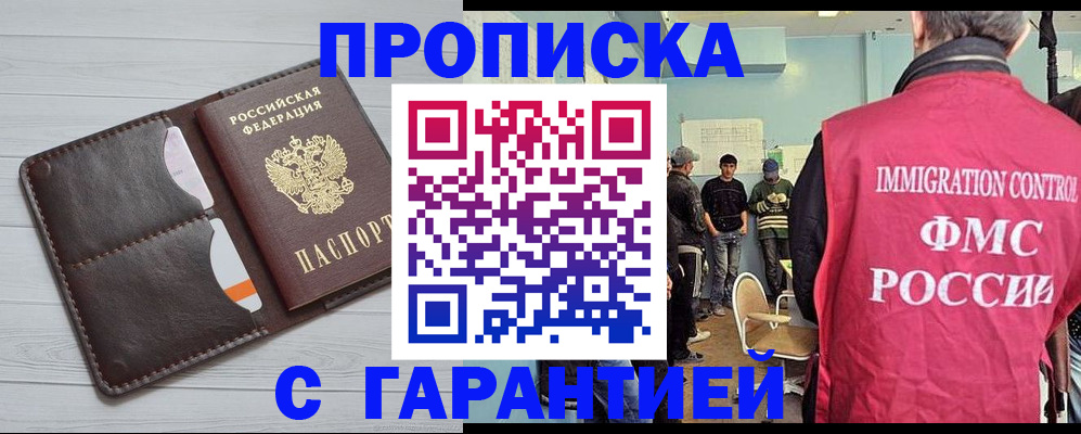 пропишу в квартире в Дальнегорске