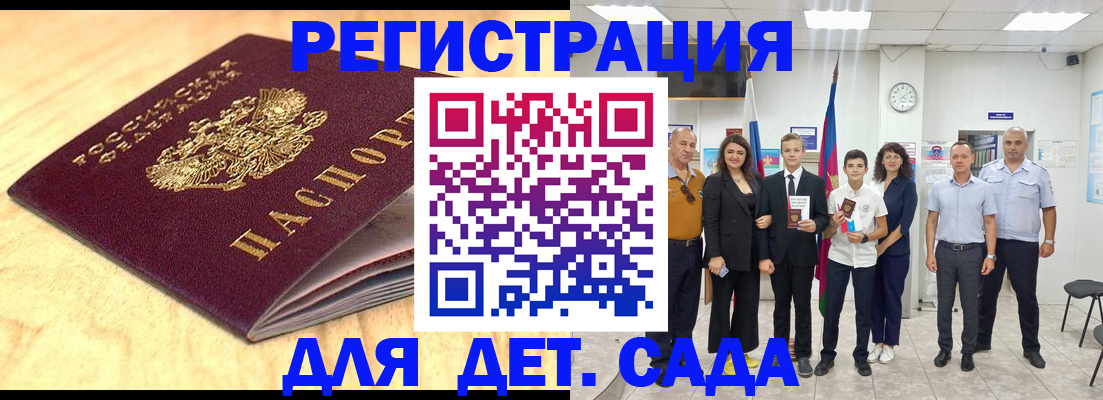 прописка законно в Дальнегорске