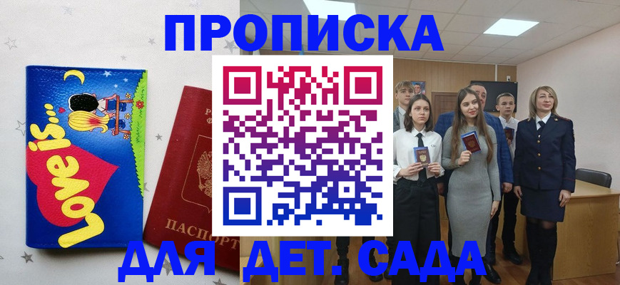 прописка иностранных граждан в Дальнегорске